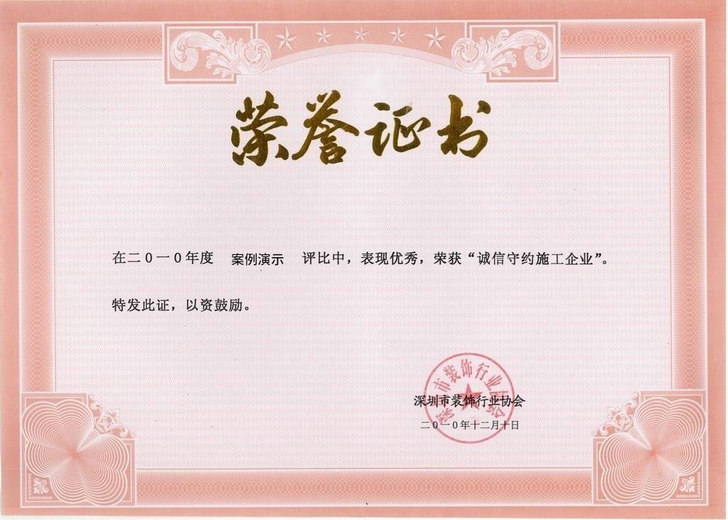 企业资质
