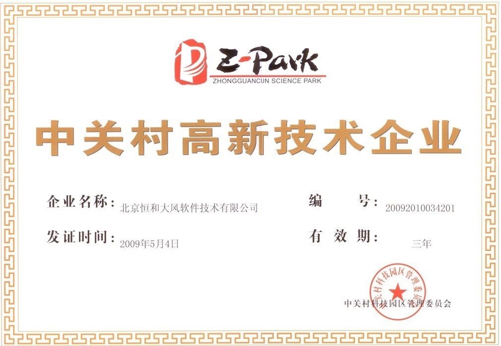 企业资质2